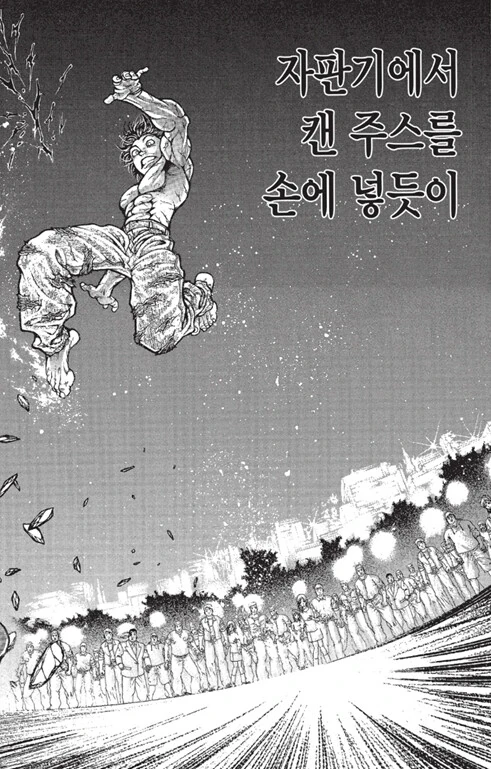 바키) 아들과의 즐거운 싸움속에서의 유지로의 고독한 독백