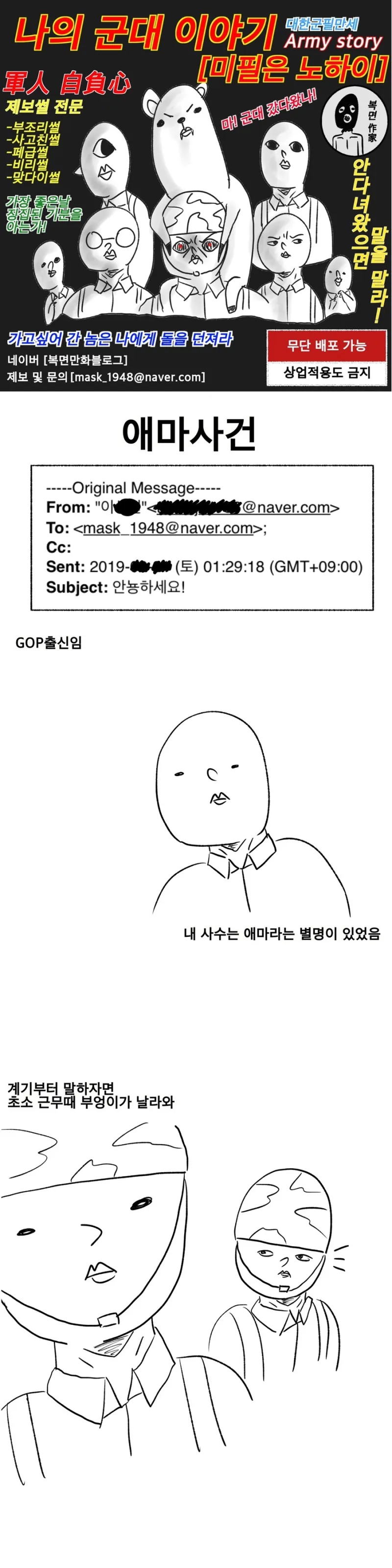 애니멀 마스터.manga