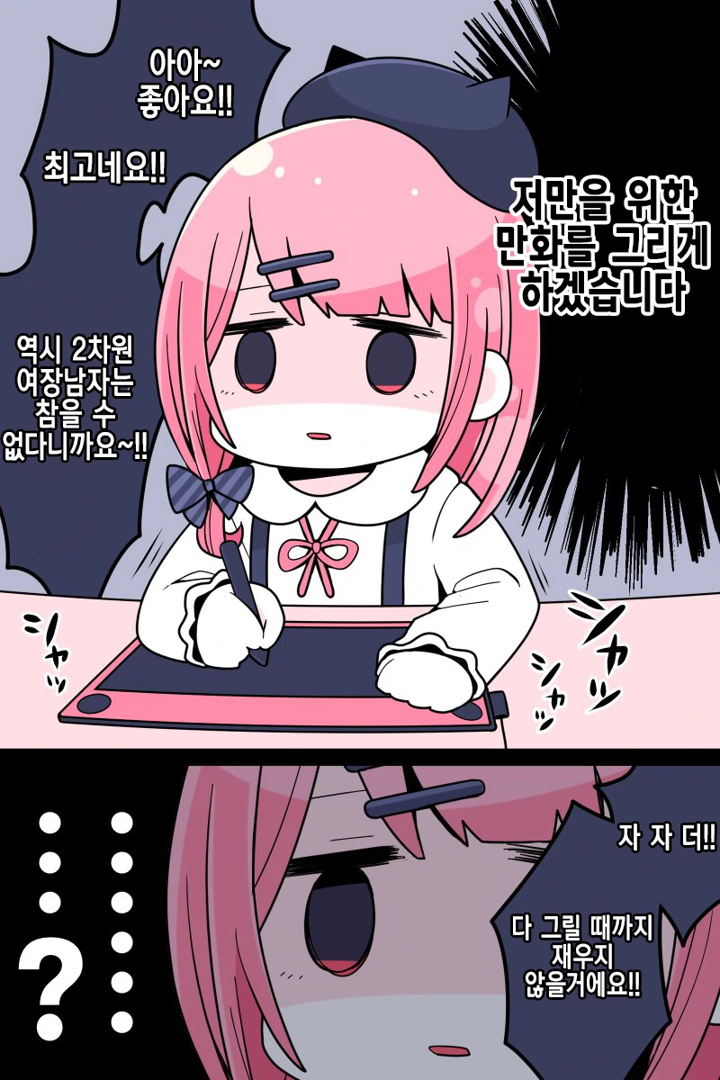 여장남자 만화작가를 납치했다.Manga - 이미지 2