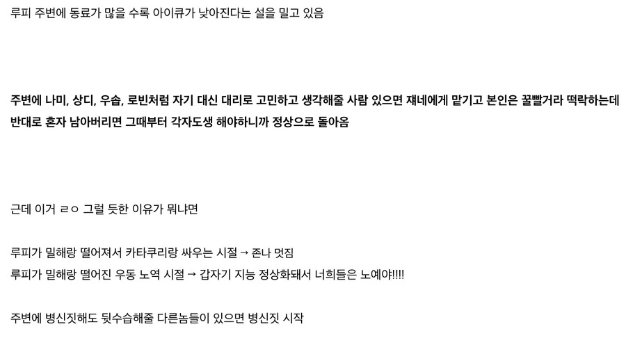 원피스)일본에서의 루피 가짜 바보 밈 - 이미지 3