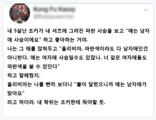 달팽이 초딩과 랜덤채팅.manhwa