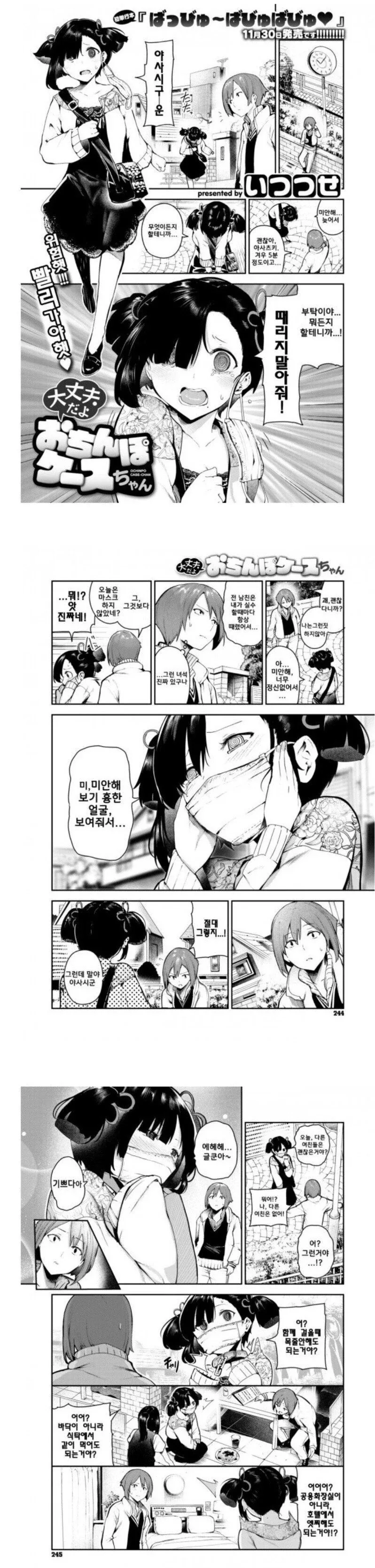 전남친 작품.manhwa