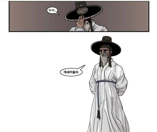 ㅅㅅ각을 재는 구미호 여고생.MANHWA - 이미지 2