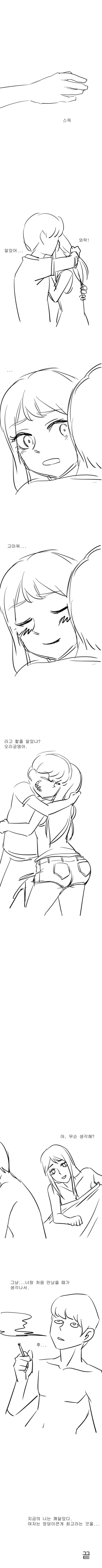 초등학생때 여자애랑 싸운 썰 만화 - 이미지 4