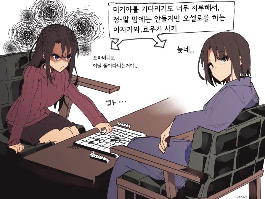 (공경) 한남자를 기다리는 두여자.manga