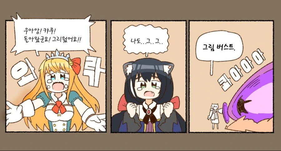 프리코네) 캬루 만화.manga