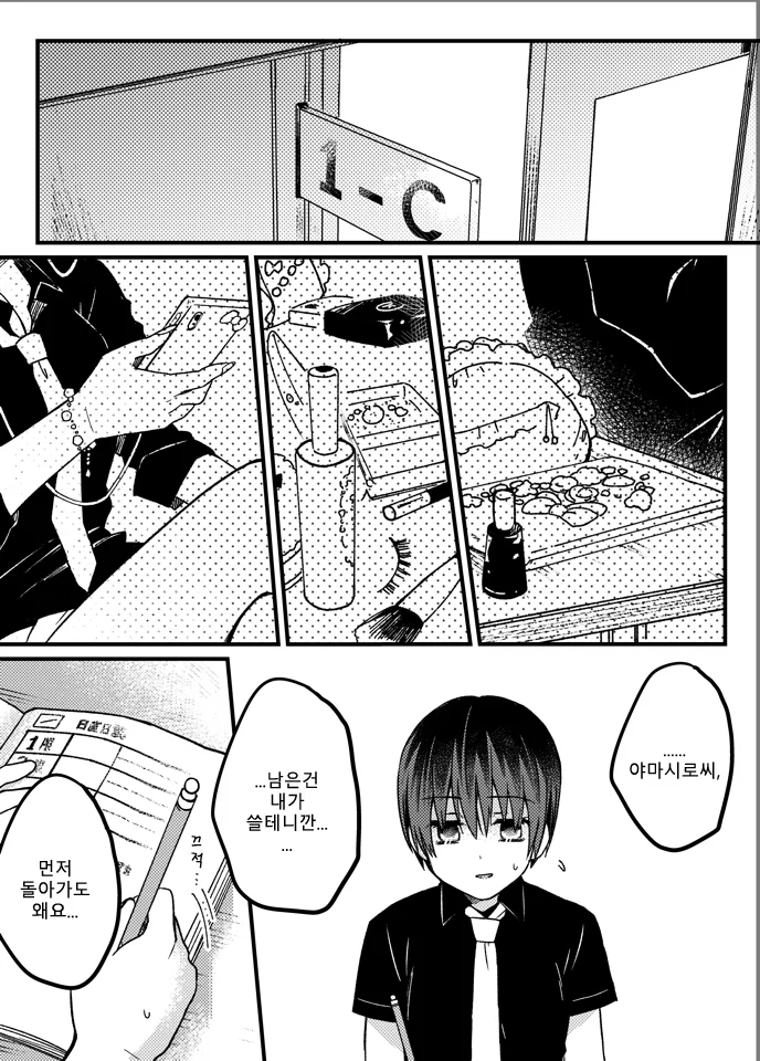 범생이와 갸루.MANGA