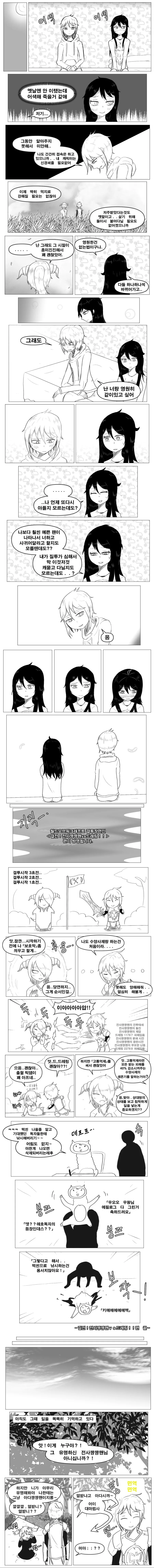 와우식 ♥스.manhwa