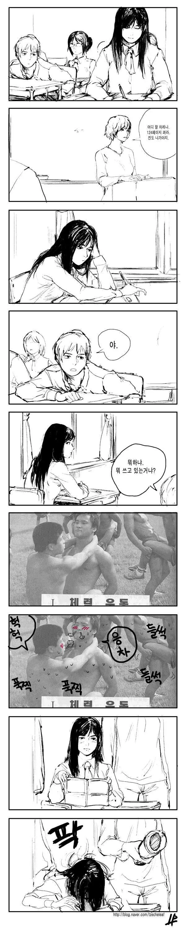 교과서에 낙서하는 만화