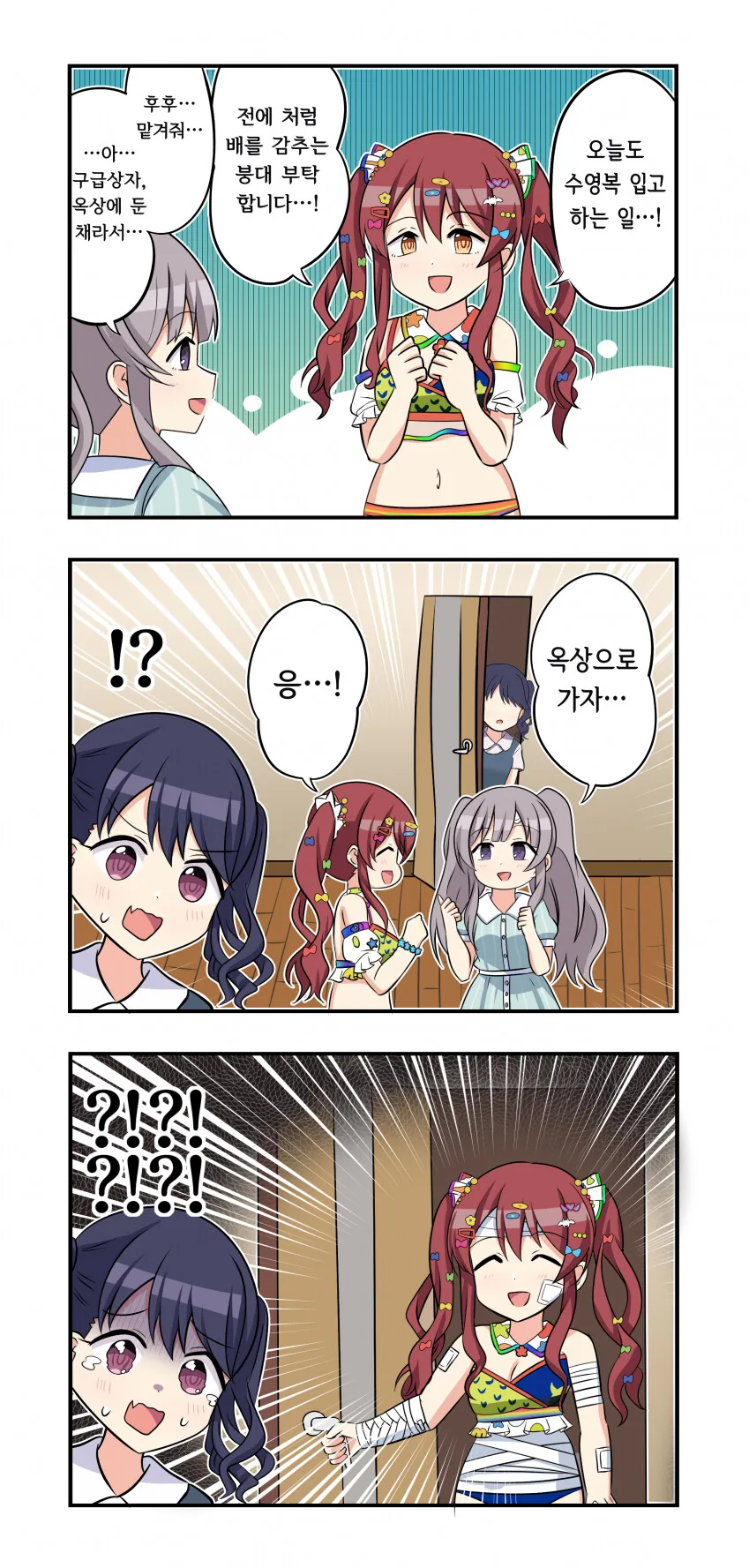 @) 텐카 두들겨패는 키리코.manga