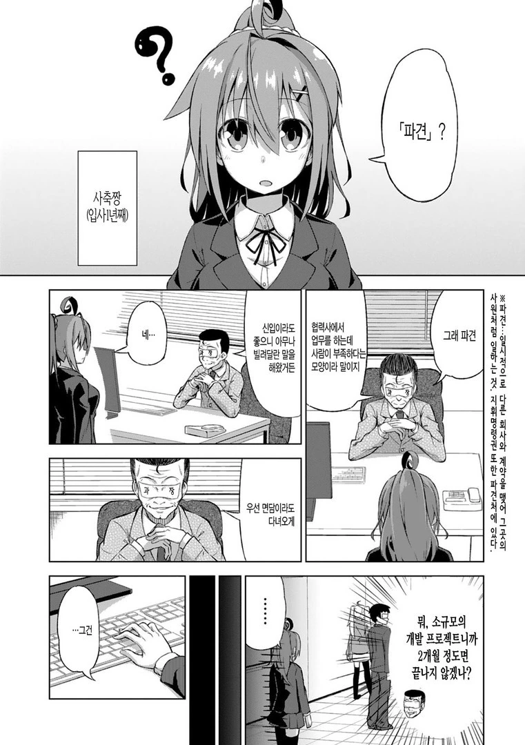 행복한 프로그래머의 일상.Manga