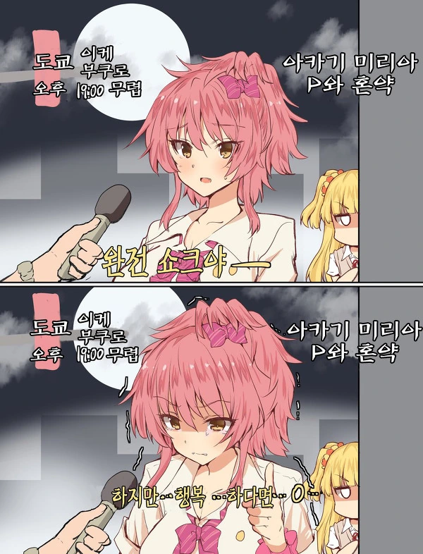 @)행복하다면 OK Manhwa