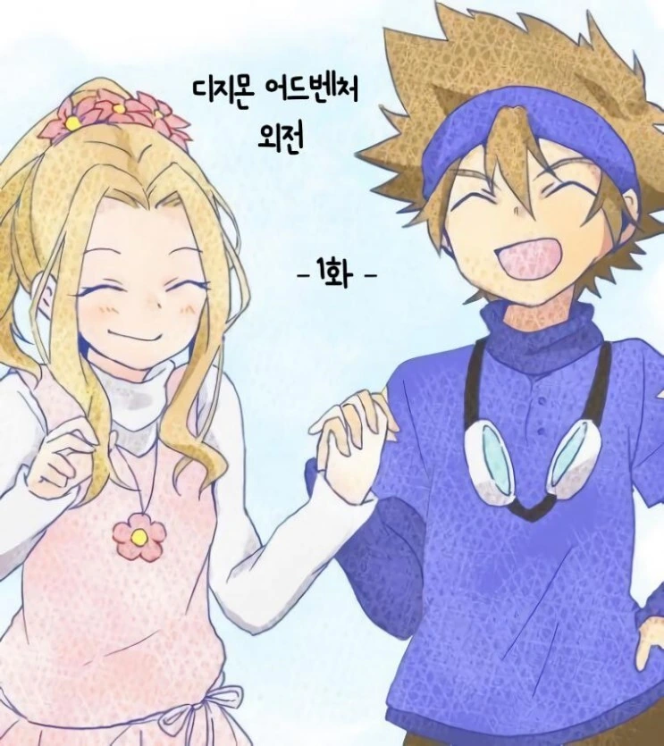 디지몬) 마이너하지만 맛있는 커플링.manga - 이미지 2