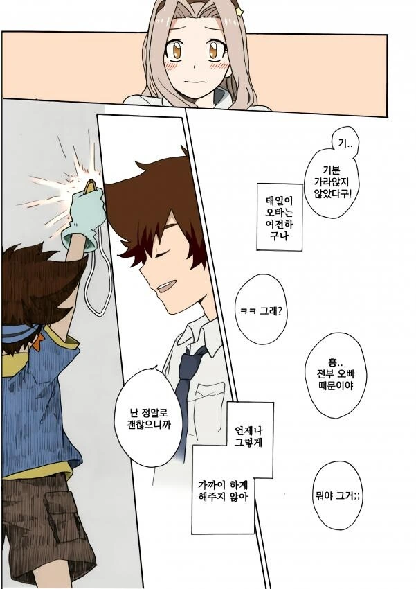 디지몬) 마이너하지만 맛있는 커플링.manga - 이미지 7