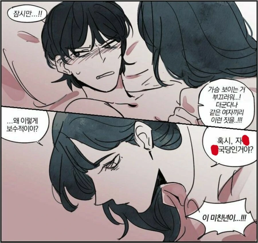 [ㅇㅎ] 특이점 온 성인 만화