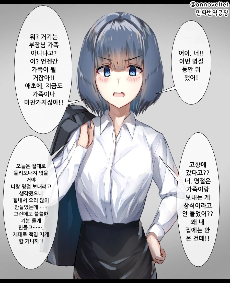 직장 상사가 챙겨주는 만화 - 이미지 12