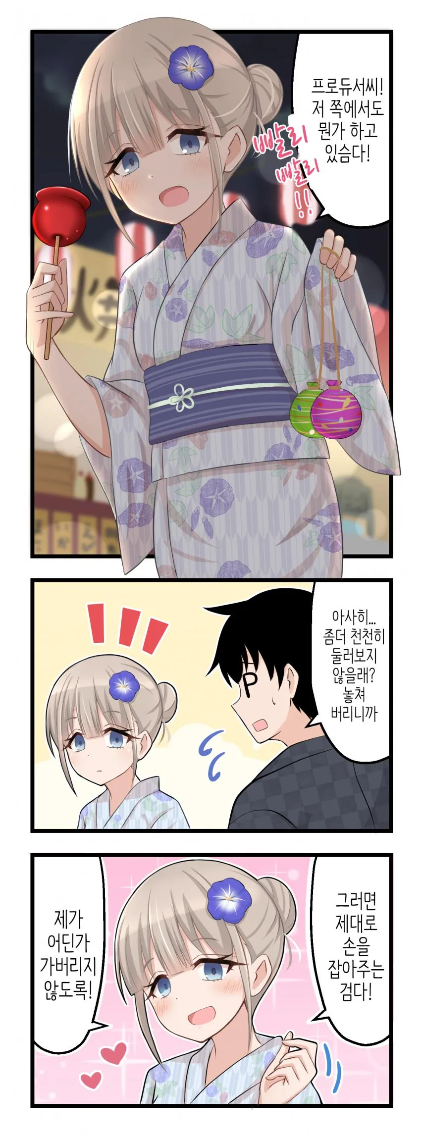 @) 아사히가 요망한 만화.manhwa - 이미지 4