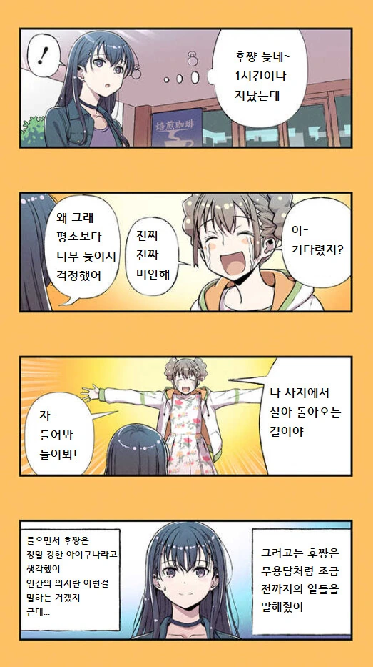 공공화장실에서 목욕하고 청소하는 만화 - 이미지 17