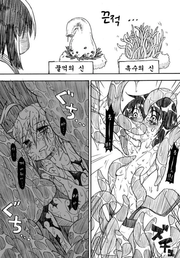 천재지변을 일으키려는 만화.manhwa - 이미지 3