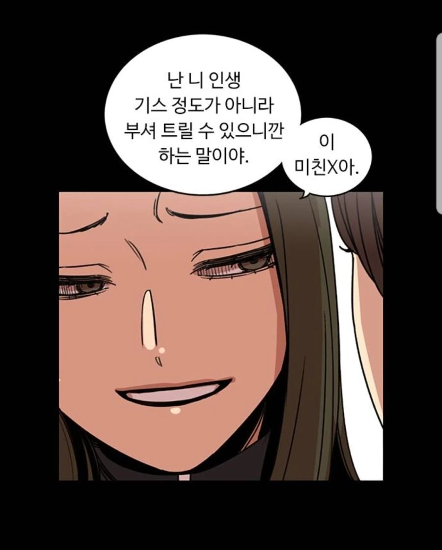 뷰군)쓰레기장의 꽃.manhwa - 이미지 2