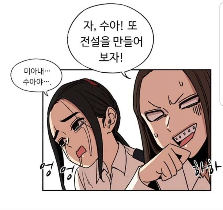 뷰군)쓰레기장의 꽃.manhwa - 이미지 9