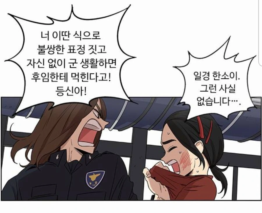 뷰군)쓰레기장의 꽃.manhwa - 이미지 18
