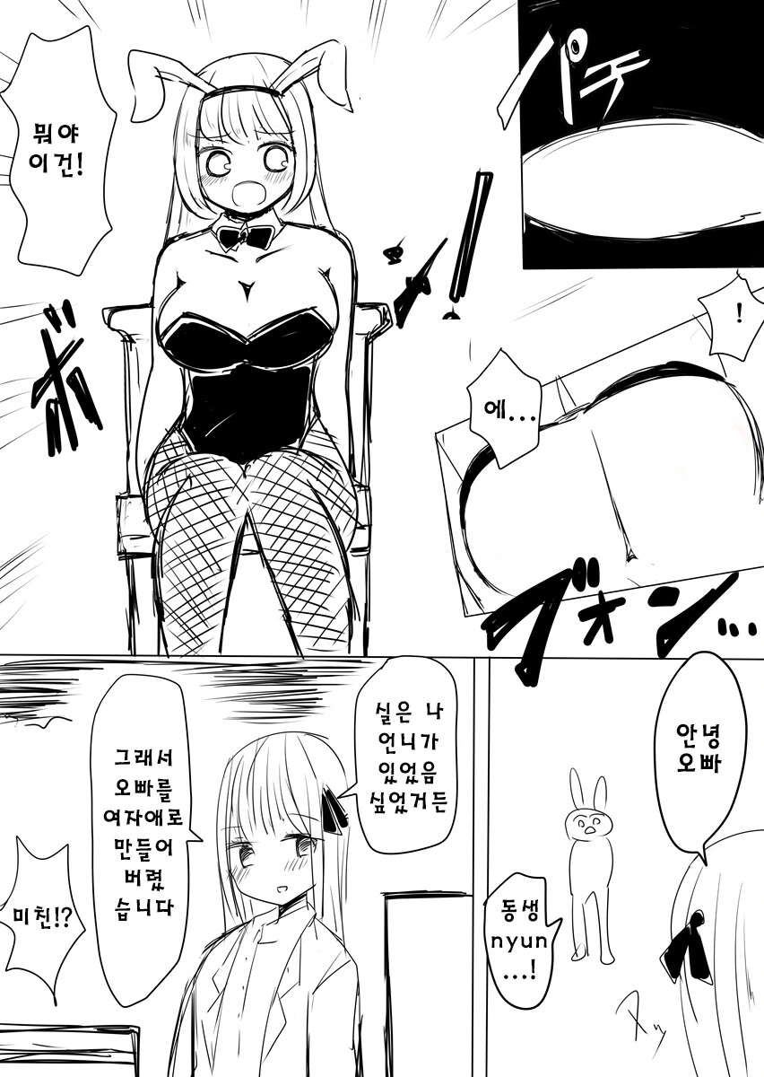 오빠를 최면으로 ts시키는 만화.manhwa