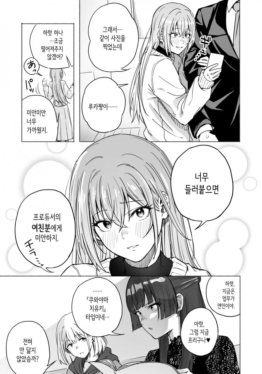 @) 후유코: ㅅㅂ년이.manga