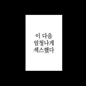 수호천사와 하는 만화.manga - 이미지 4