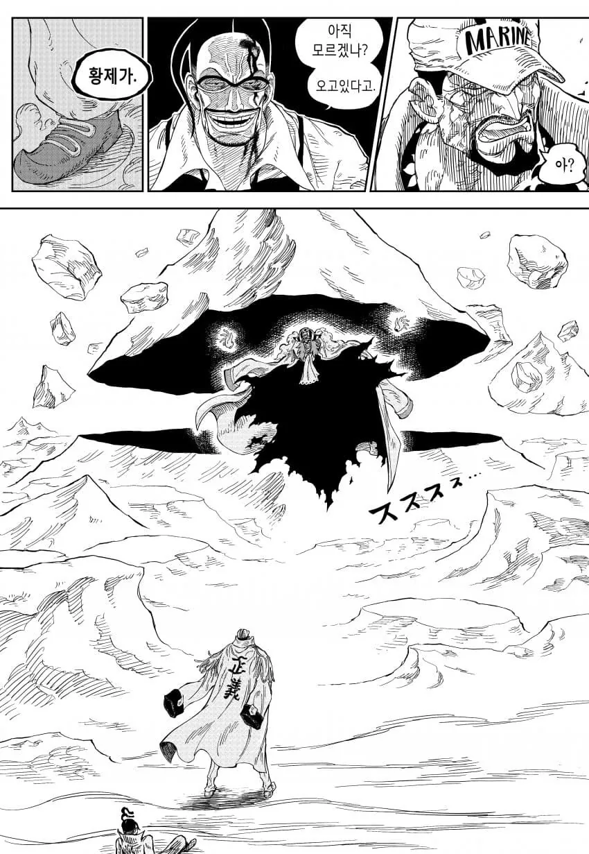 원피스) 버기가 각성한 manga - 이미지 4