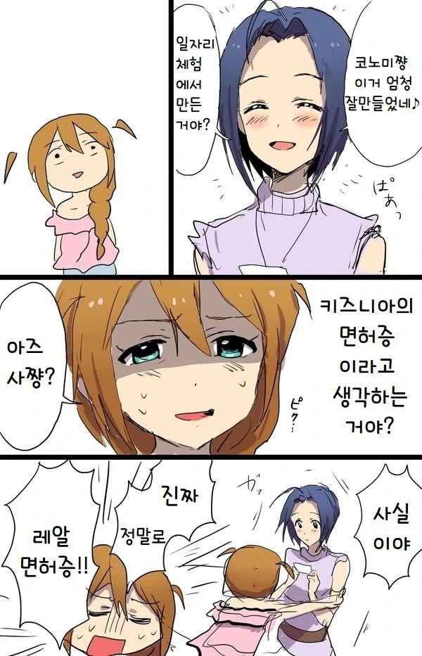 @) 금세기의 요오망한 처자.Manga - 이미지 3