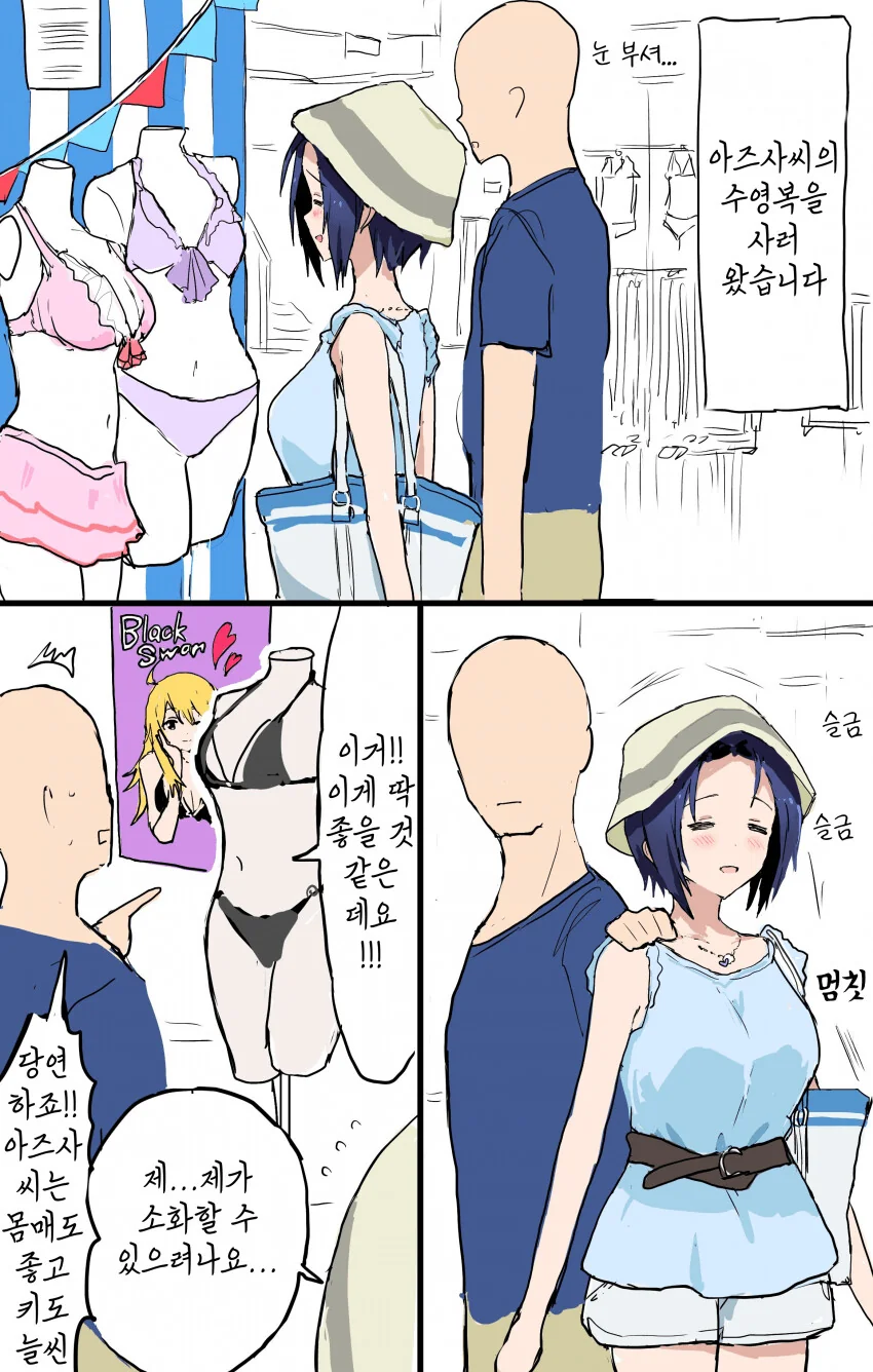@) 금세기의 요오망한 처자.Manga - 이미지 14