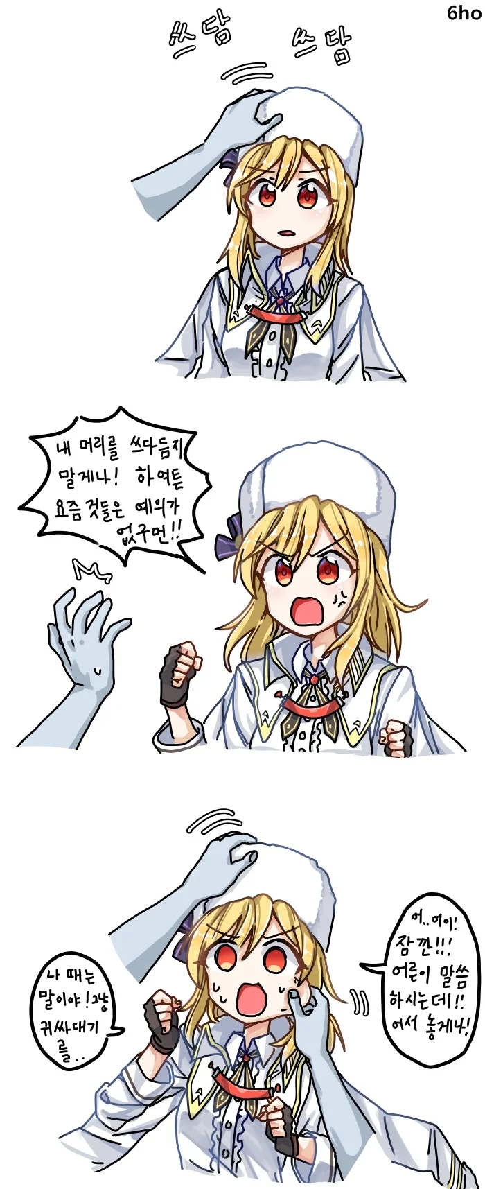 소전)라떼는 말이야! Manhwa