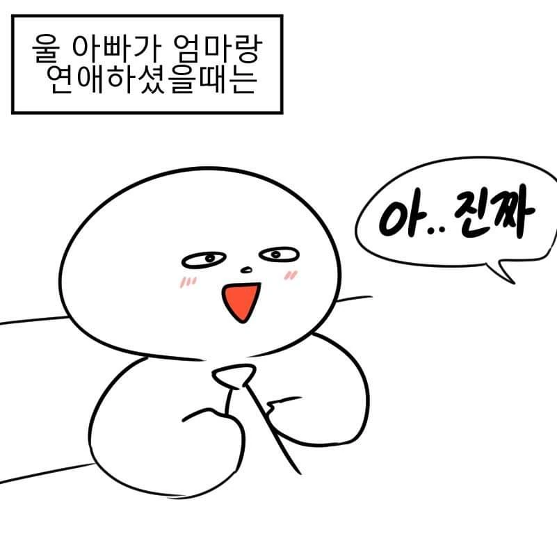 거미줄 제거하는 만화