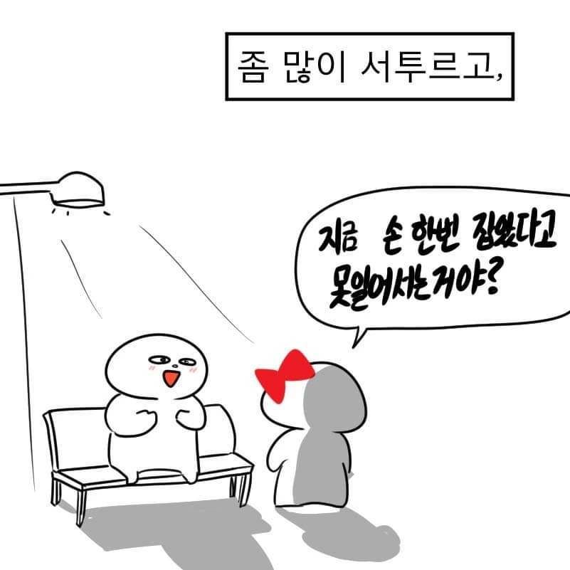 거미줄 제거하는 만화 - 이미지 2