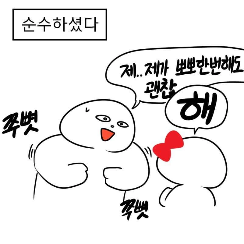 거미줄 제거하는 만화 - 이미지 3