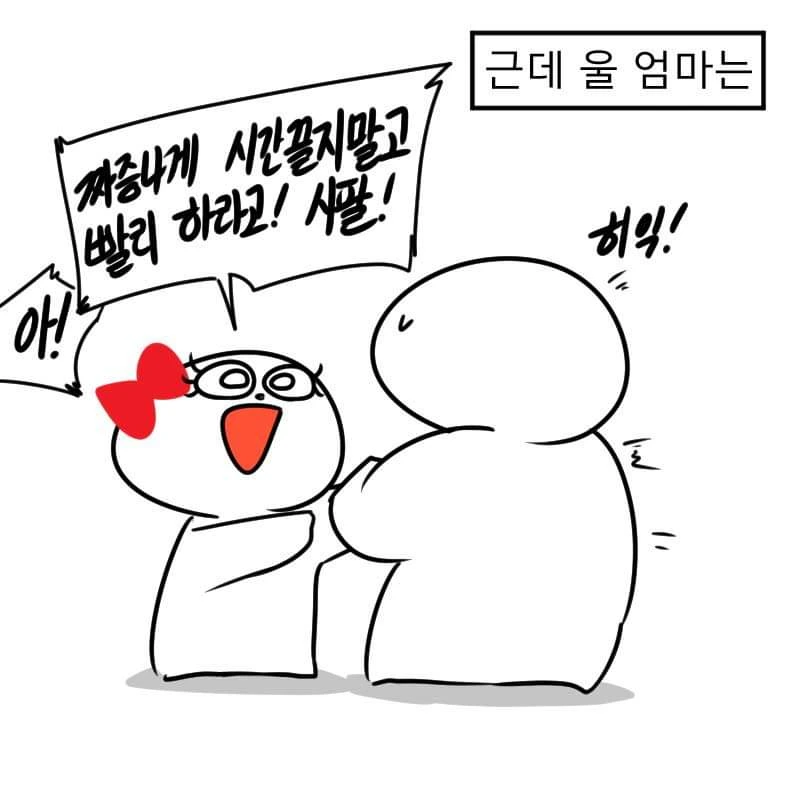 거미줄 제거하는 만화 - 이미지 4