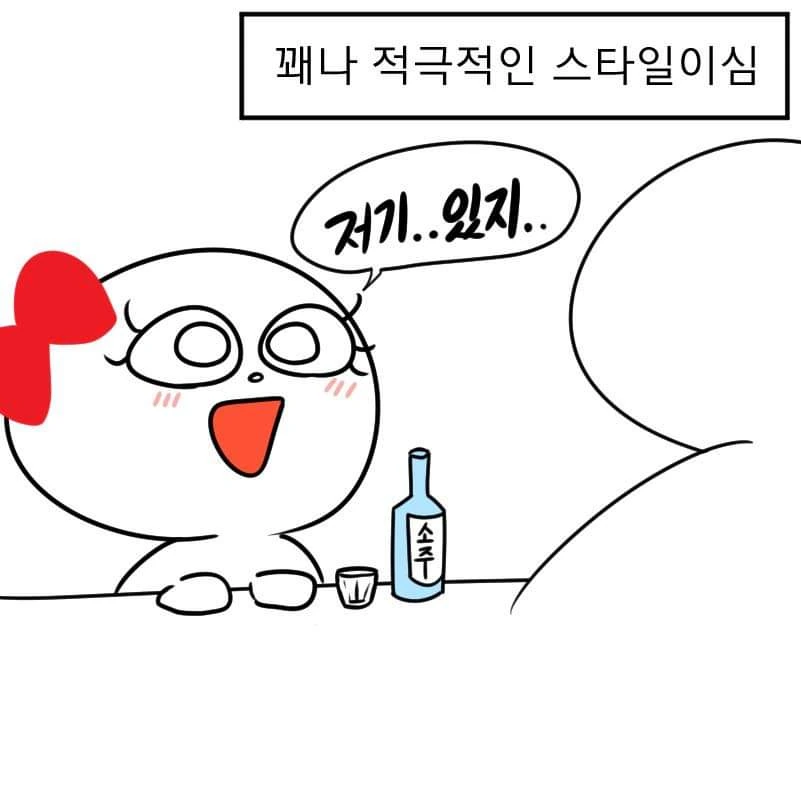 거미줄 제거하는 만화 - 이미지 5