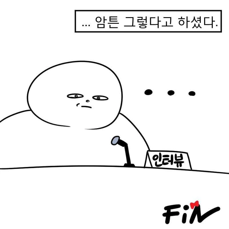 거미줄 제거하는 만화 - 이미지 10