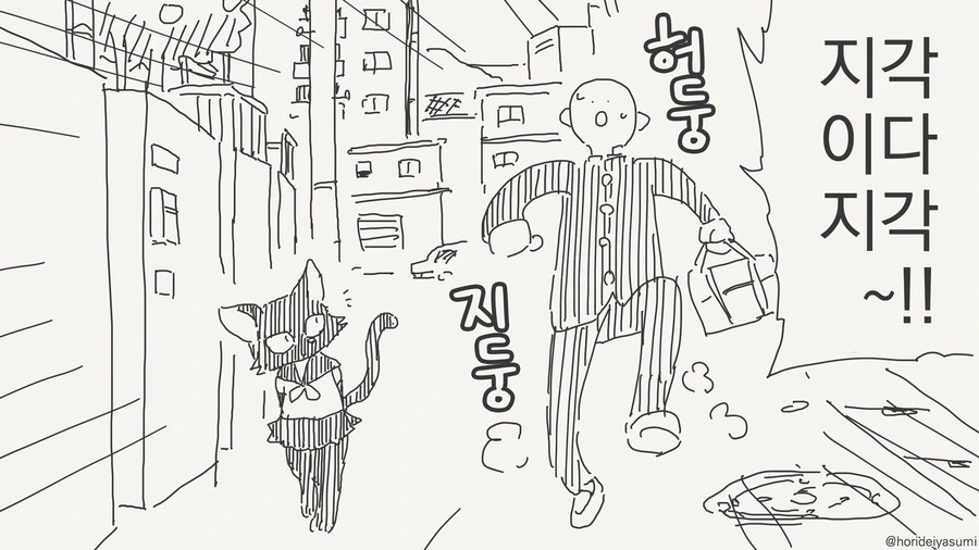 ㅇㅎ 상황으로 흘러가는 클리셰 만화