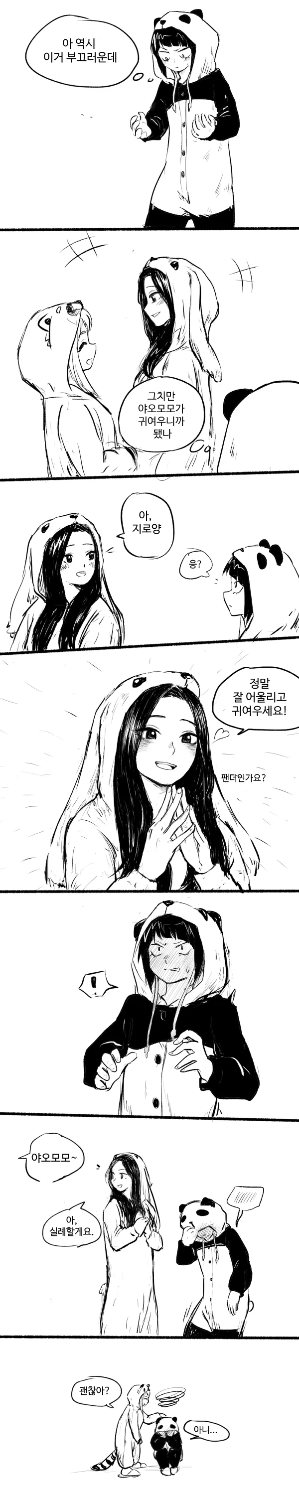 여고생들이 귀여운 동물잠옷 입는 만화.manga - 이미지 2