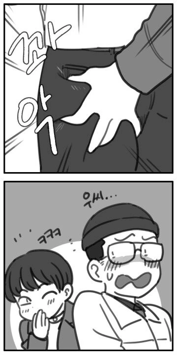 장난을 잘치는 친구 만화.manhwa - 이미지 2