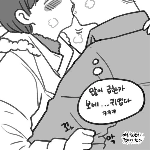 장난을 잘치는 친구 만화.manhwa - 이미지 8