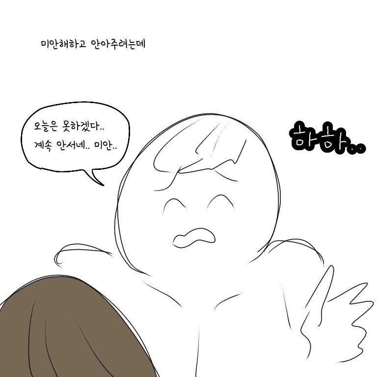 (ㅇㅎ)모텔에서 여자친구 울림.manhwa - 이미지 3