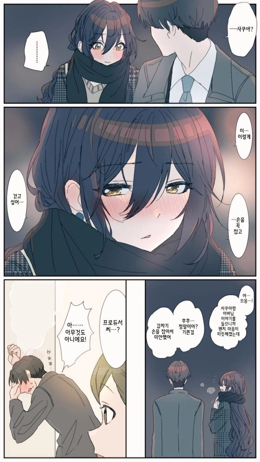 @) 아빠 생각나는 만화.manga - 이미지 4