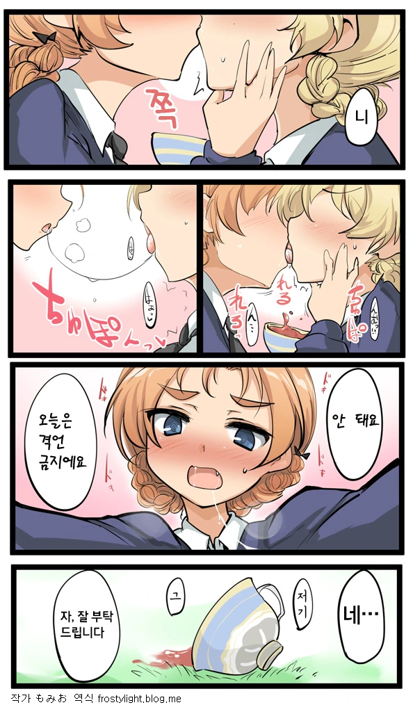 걸판)백합)격언 금지의 날.manga - 이미지 2