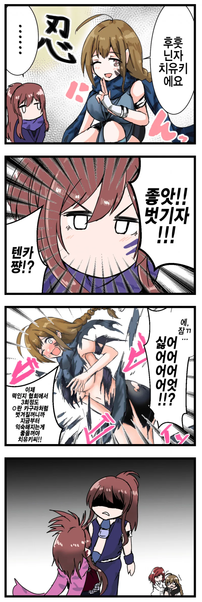 @) 닌자 치유키 만화