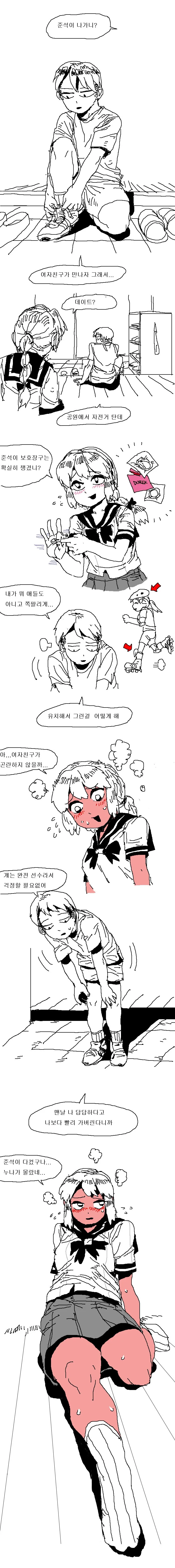 동생 걱정이 많은 누나.manga