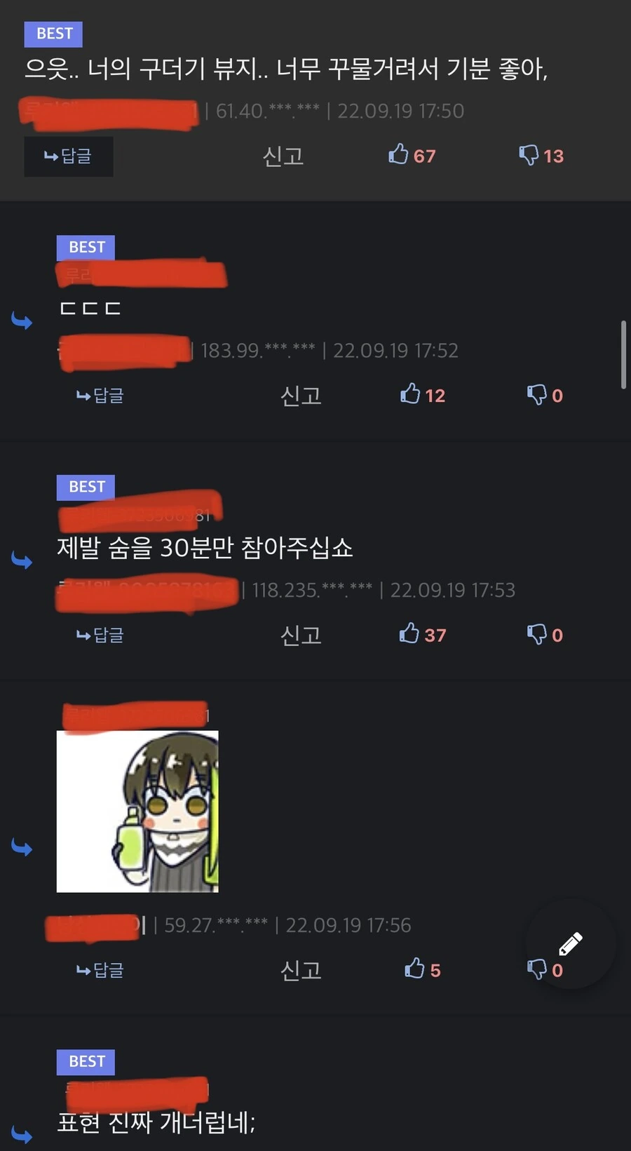 좀비가 된 소꿉친구 만화 - 이미지 3