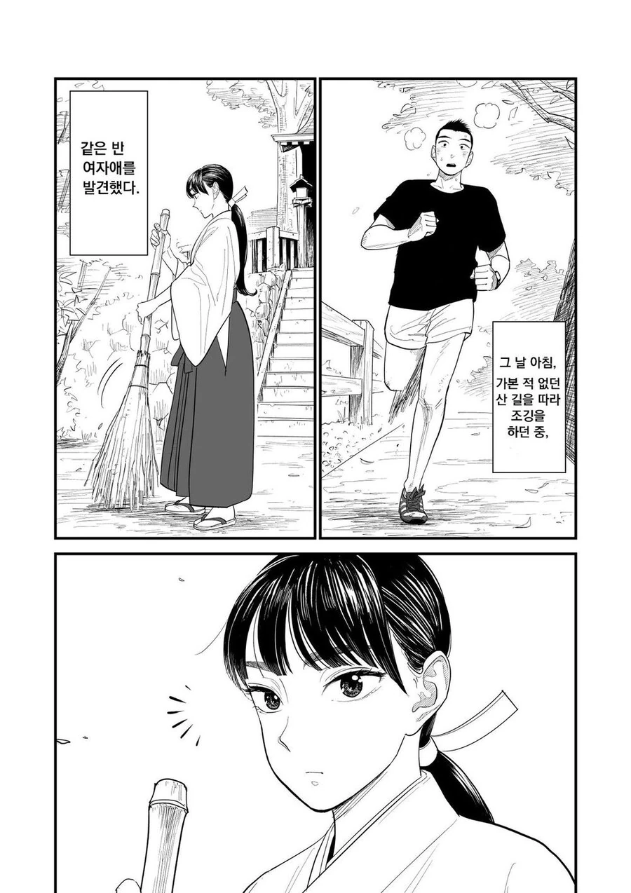 (ㅎㅂ) 같은반 여자 사람 친구가 갑자기 옷을 벗는다.manga